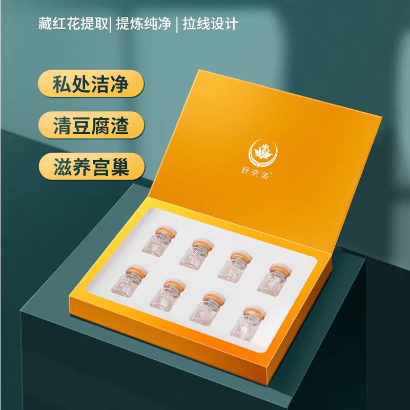 清宫丸正品拉线草本抑菌清洁养巢排丸女性私密护理保养清洗液