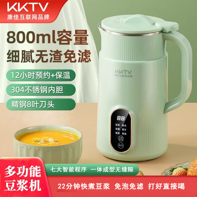 破壁机KKTV小型豆浆机多功能全自动免过滤料理加热辅食果汁机家用