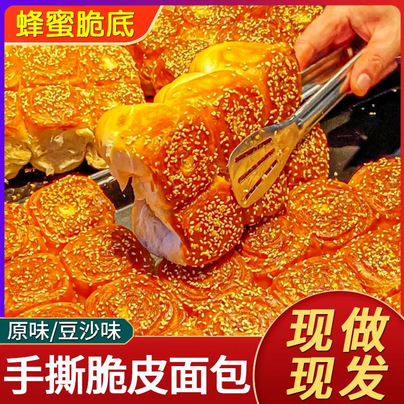 蜂蜜脆皮小面脆底老式夹心豆沙手撕老面整学生早餐点心零食笋0g