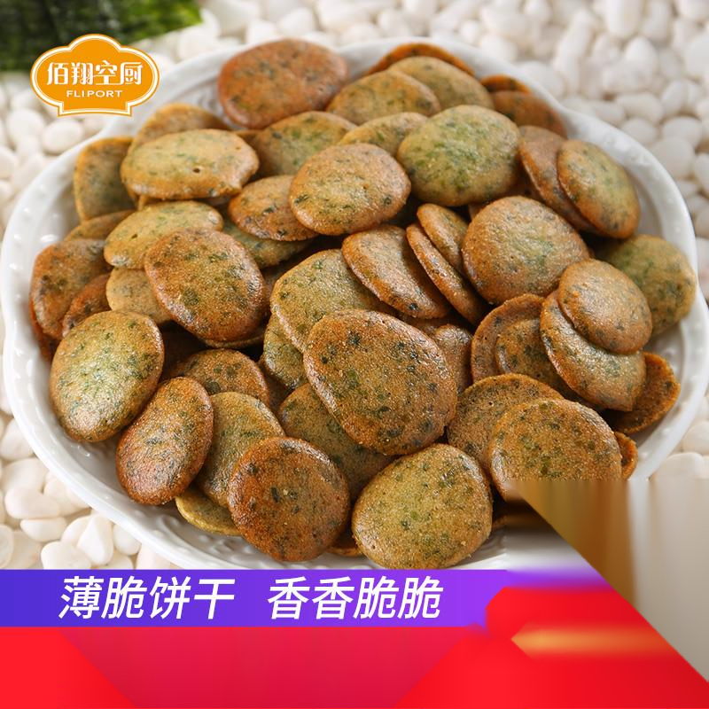 佰翔空厨海苔田园脆手工薄脆饼干老式后怀旧休闲零食航空小零笋1g