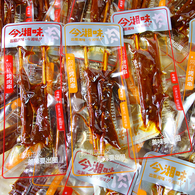 特产今湘味网红烤肉串牛肉羊肉味麻辣小吃办公室休闲解馋零食笋0g