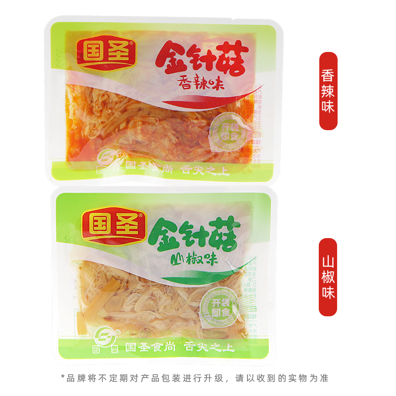国圣金针菇散称菌菇香辣山椒味开即食金针菇休闲零食品笋0g