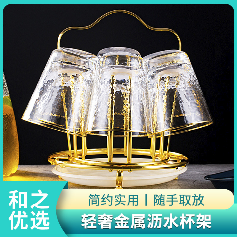 轻奢创意杯架/欧式杯架/水杯架/高颜值水杯沥水架家用简约茶杯架