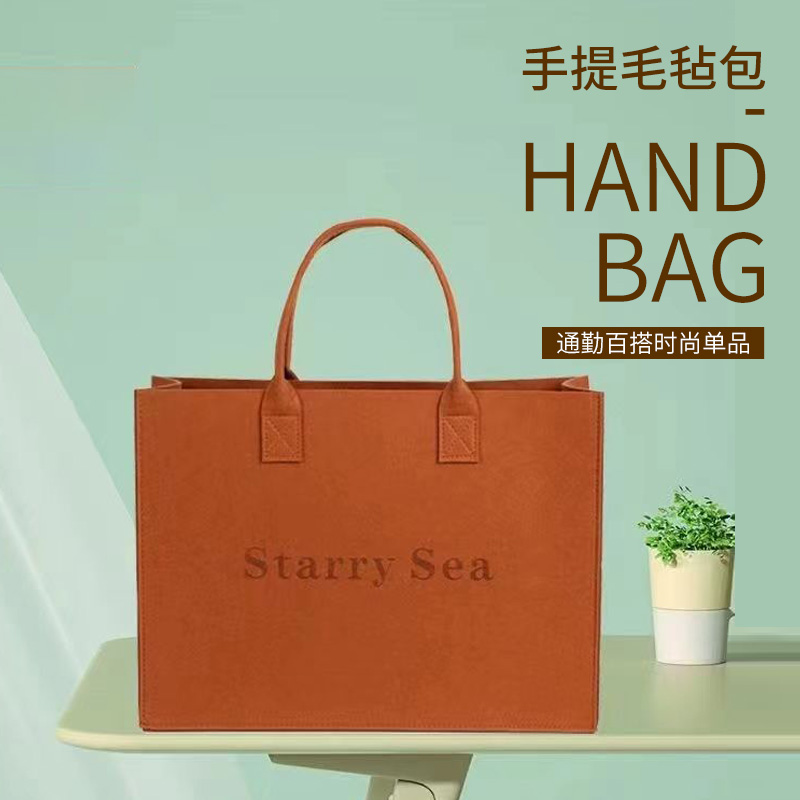 时尚潮流大容量休闲手提毛毡包通勤百搭纯色字母通用简约手提袋子