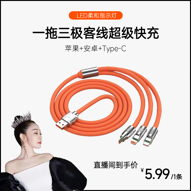 锌合金三合一超级快充极客线适用苹果华为TypeC快充安卓小米vivo