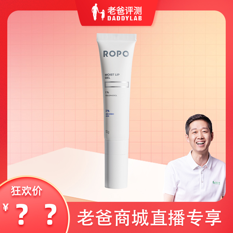 预售5天 老爸商城专属-唇部精华润唇膏淡化唇纹滋润保湿修护补水