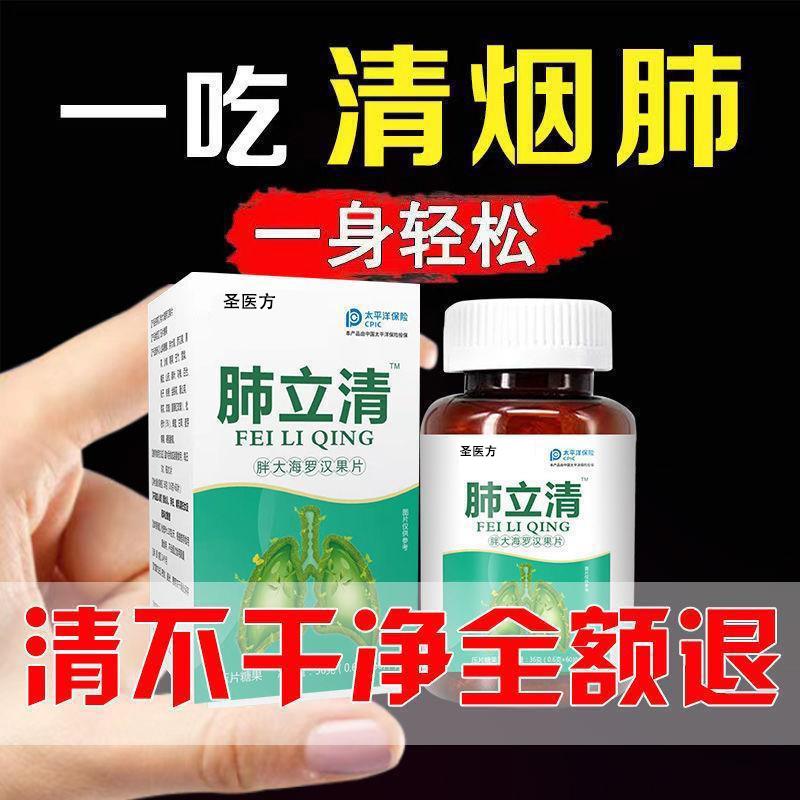 葵花金康肺立清肺立清净养肺胖大海罗汉果清理烟肺化痰润喉茶