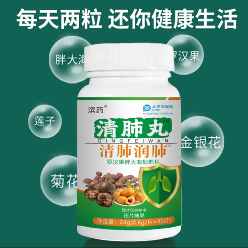 【睡前2粒 清肺润肺】护肺清肺润肺罗汉果润喉清痰护嗓压片糖果