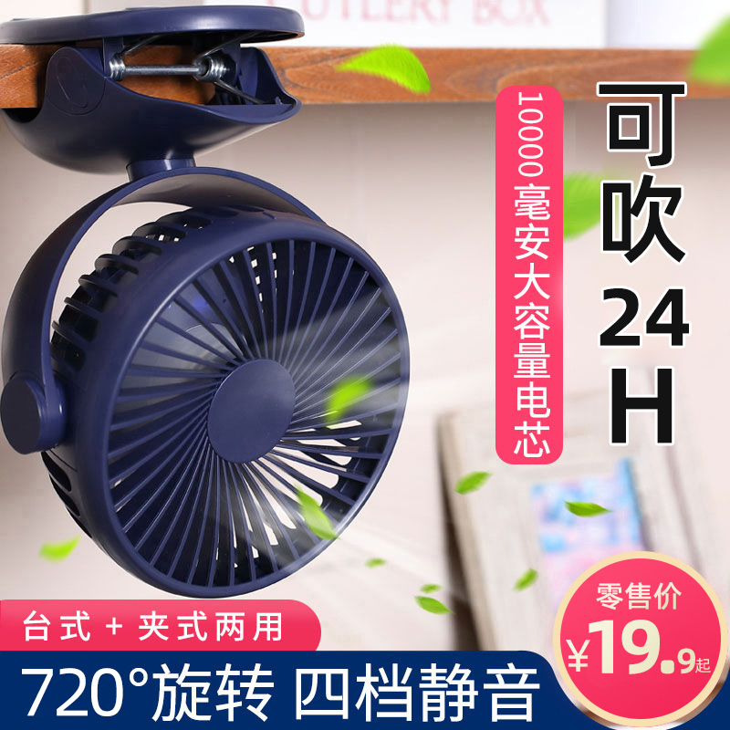 雅兰仕usb小风扇学生宿舍便携可充电车载夹静音办公室大风力风扇