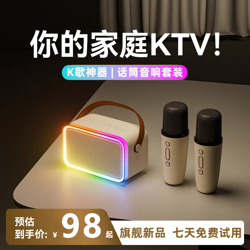 话筒音响一体唱歌麦克风低音炮蓝牙音箱k歌一体ktv套装卡拉ok家庭
