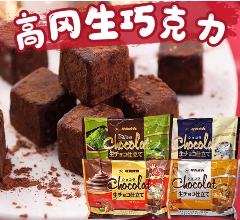 高冈巧克力 松露形黑巧克力生巧克力零食办公室休闲