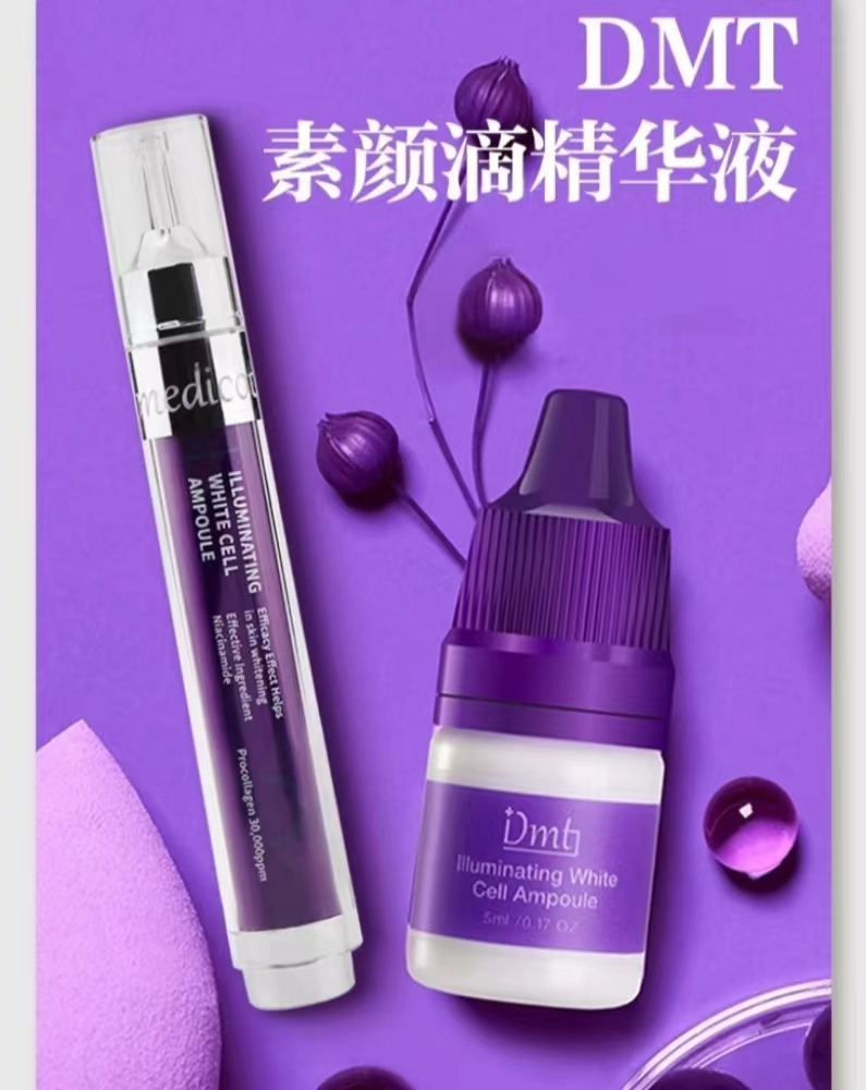 DMT德魅蔻素颜滴精华焕颜15Ml