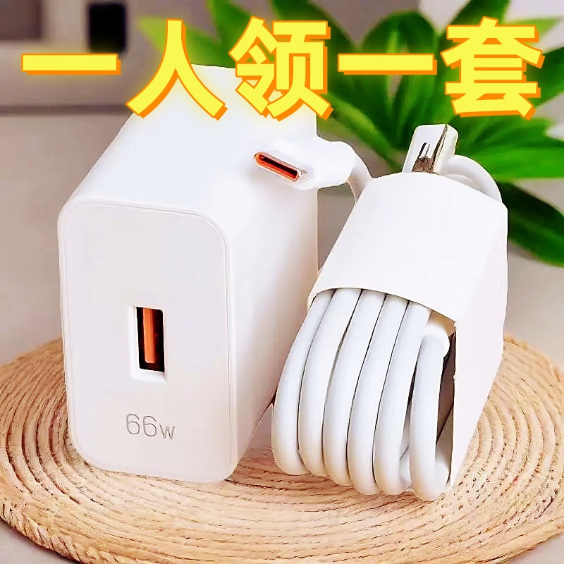 适用华为快充120W快速充电器荣耀快充数据线66w充电线6A通用安卓