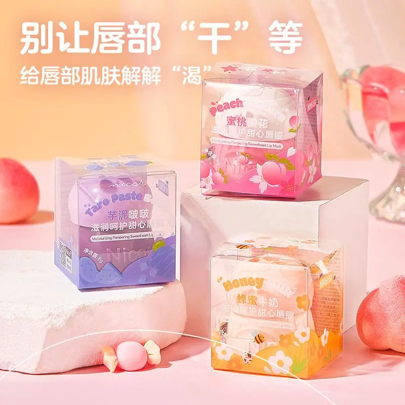 【高颜值小奶罐唇膜】淡化唇纹补水保湿滋润防干裂去死皮润唇膜学生