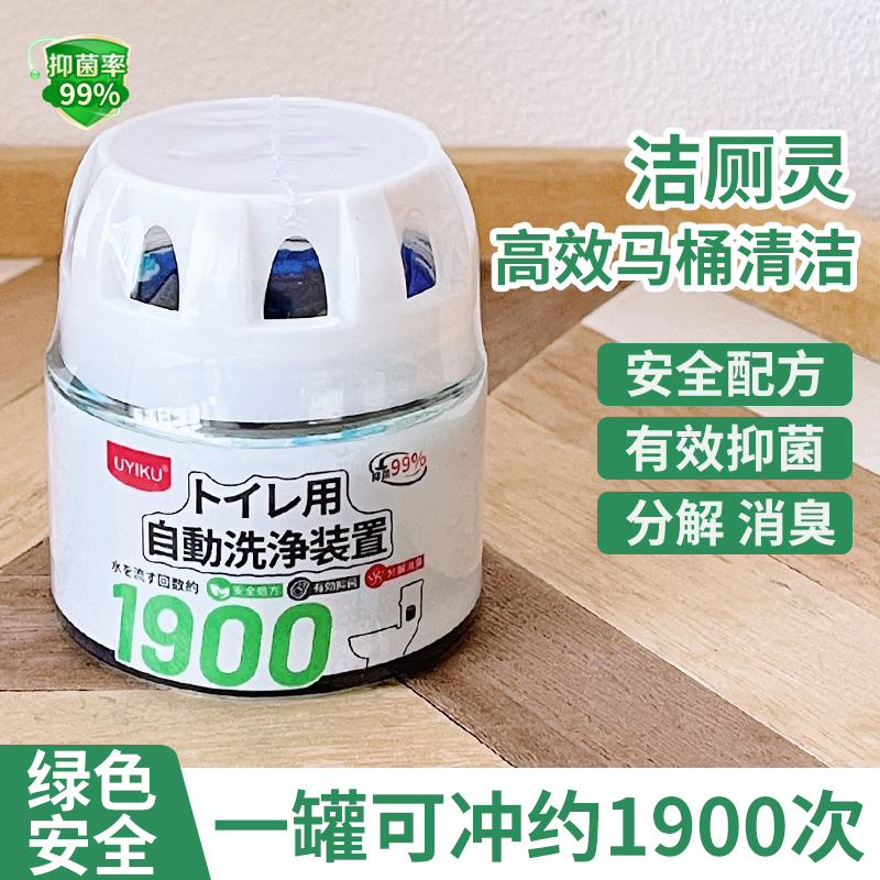 [2件包邮]物以可马桶自动清洁剂除垢去渍清洗剂厕所洁厕宝洁厕剂