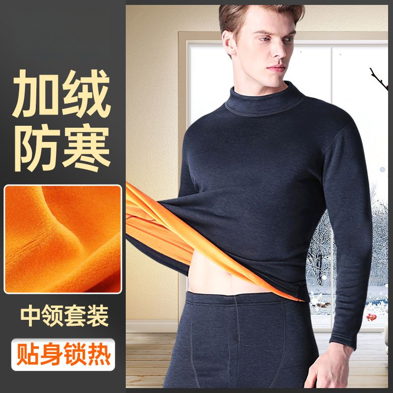 三抢保暖内衣男士秋冬打底加绒加厚秋衣秋裤中老年内穿防寒套装贴