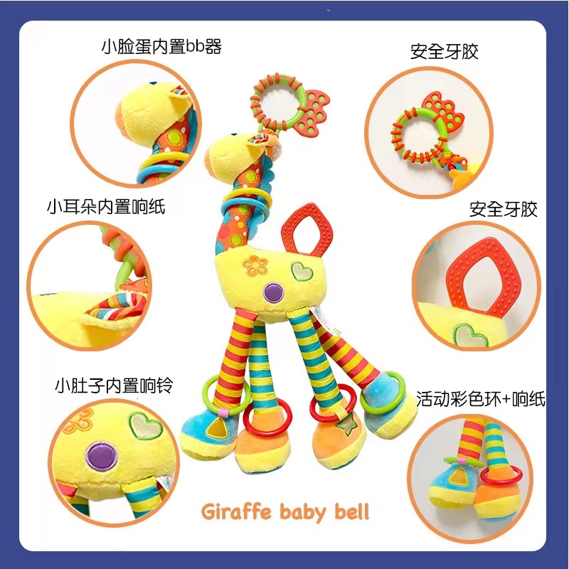 长颈鹿挂件婴幼儿宝宝推车床头摇铃超萌毛绒玩具风铃吊挂安抚娃娃