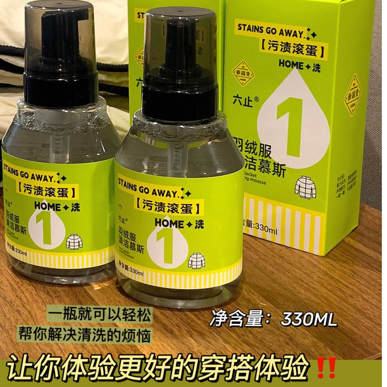 衣物清洁剂干洗剂XY