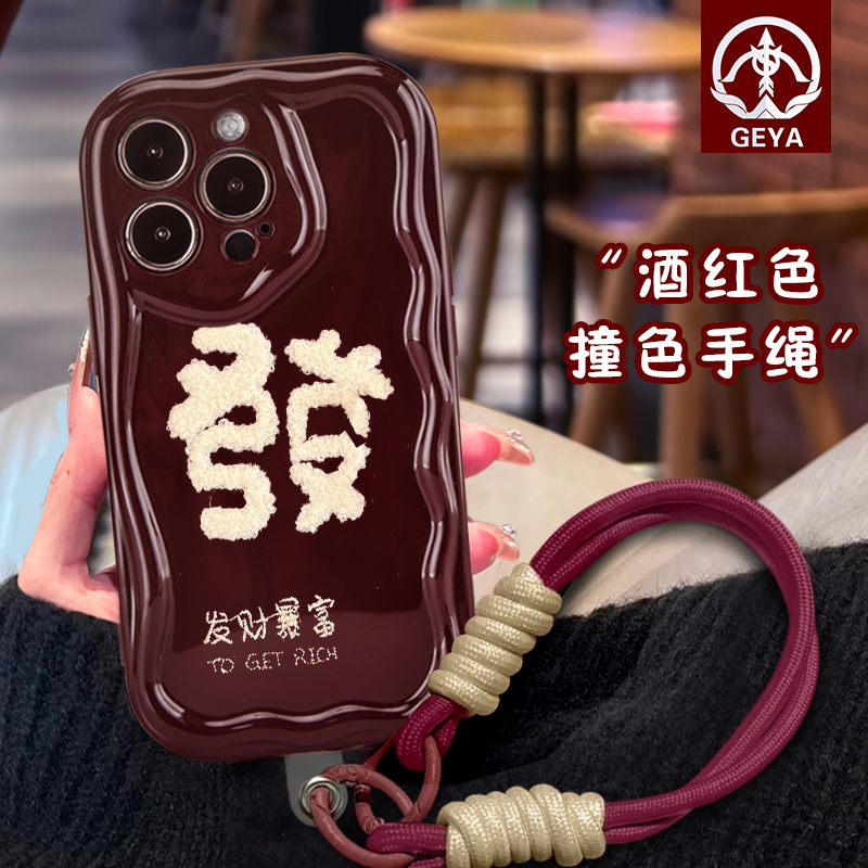 新年壳苹果15手机壳iphone14promax/13pro/12/11/xr/xsmax/7P酒红
