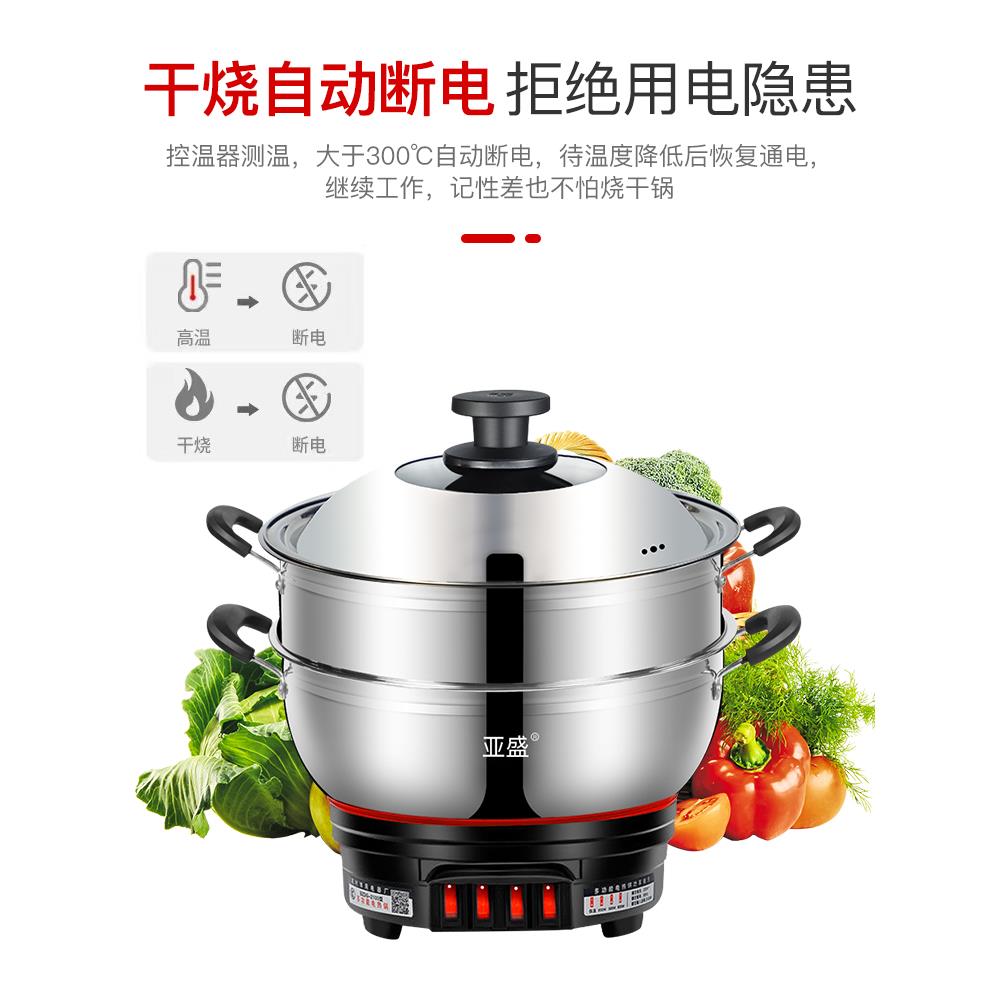 多功能电热锅炒菜家用电饭炒锅1火锅2-3人蒸煮炖炒煎一体式小蒸锅