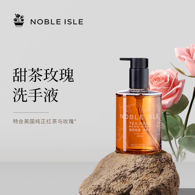 【yuzhong】英国贵族之岛奢华香氛洗手液甜茶玫瑰滋润温和留香25