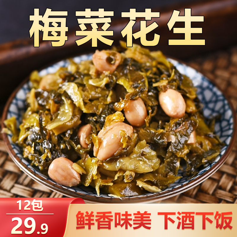 闽香【热播中~12袋29.9元】梅菜花生 咸香酥脆 下酒下饭 70g/袋