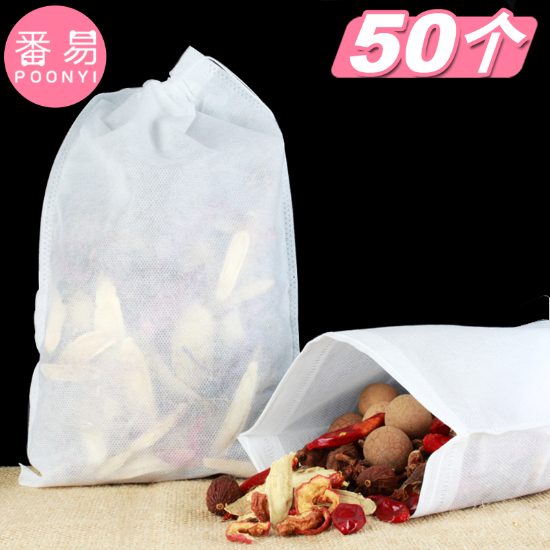 50个20X30一次性煲汤袋煮家用过滤袋子中药袋调料包卤料无纺布袋