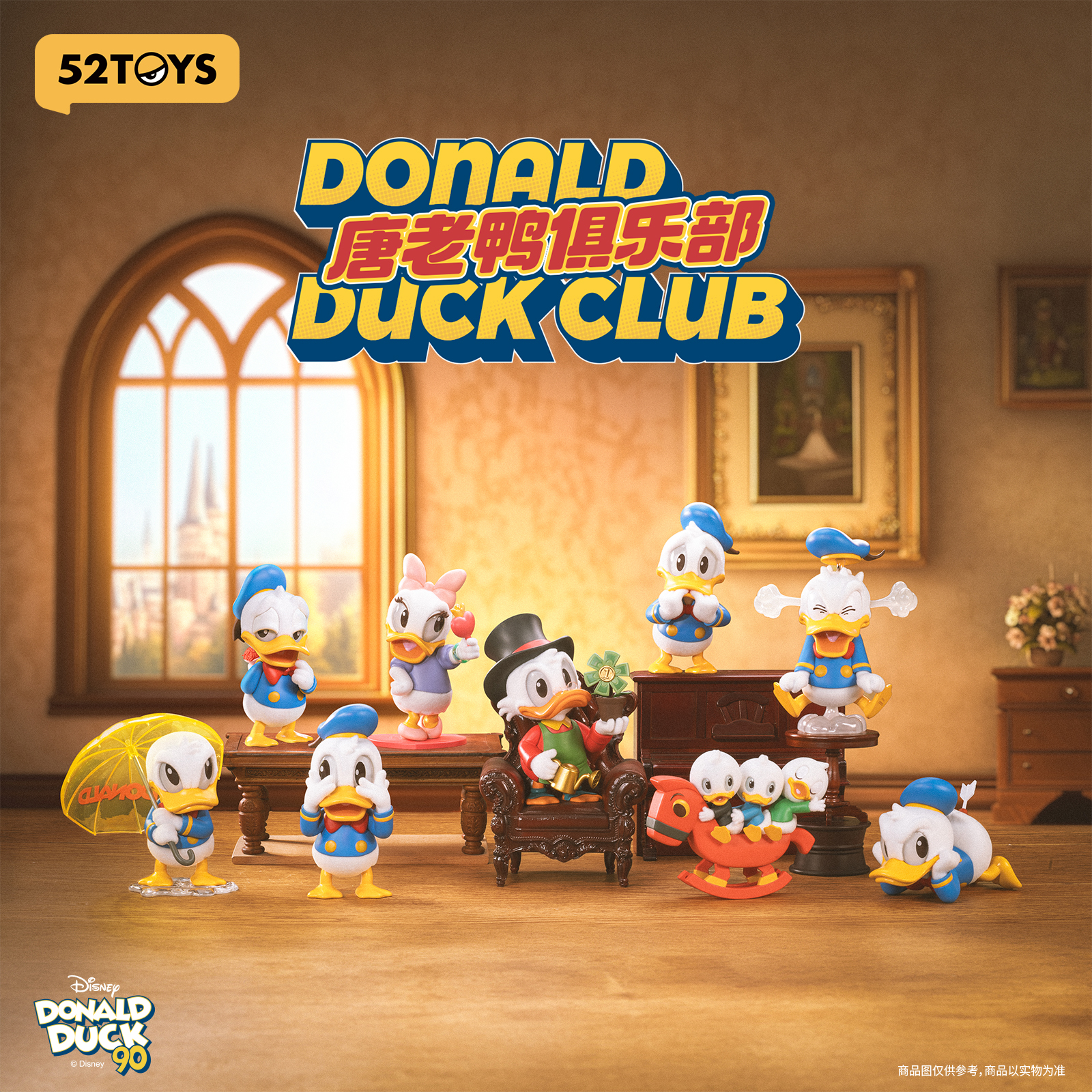 52TOYS唐老鸭俱乐部迪士尼潮玩具盲盒手办新奇摆件表白礼物