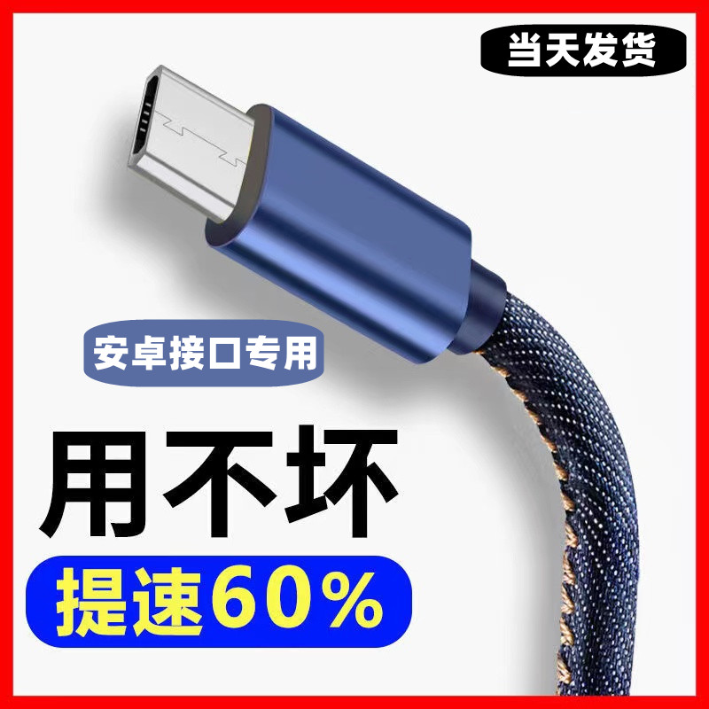 3A安卓闪充加长2米适用vivo牛仔快充数据线华为OPPO小米智能手机