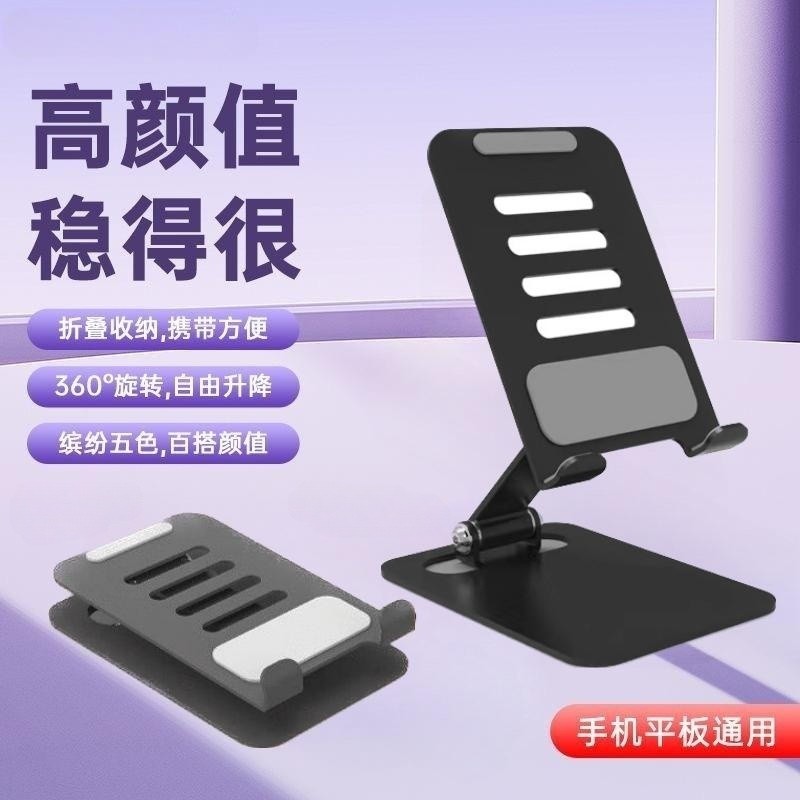 【碳素钢】金属手机支架直播网课平板iPad通用可折叠便携式支撑架