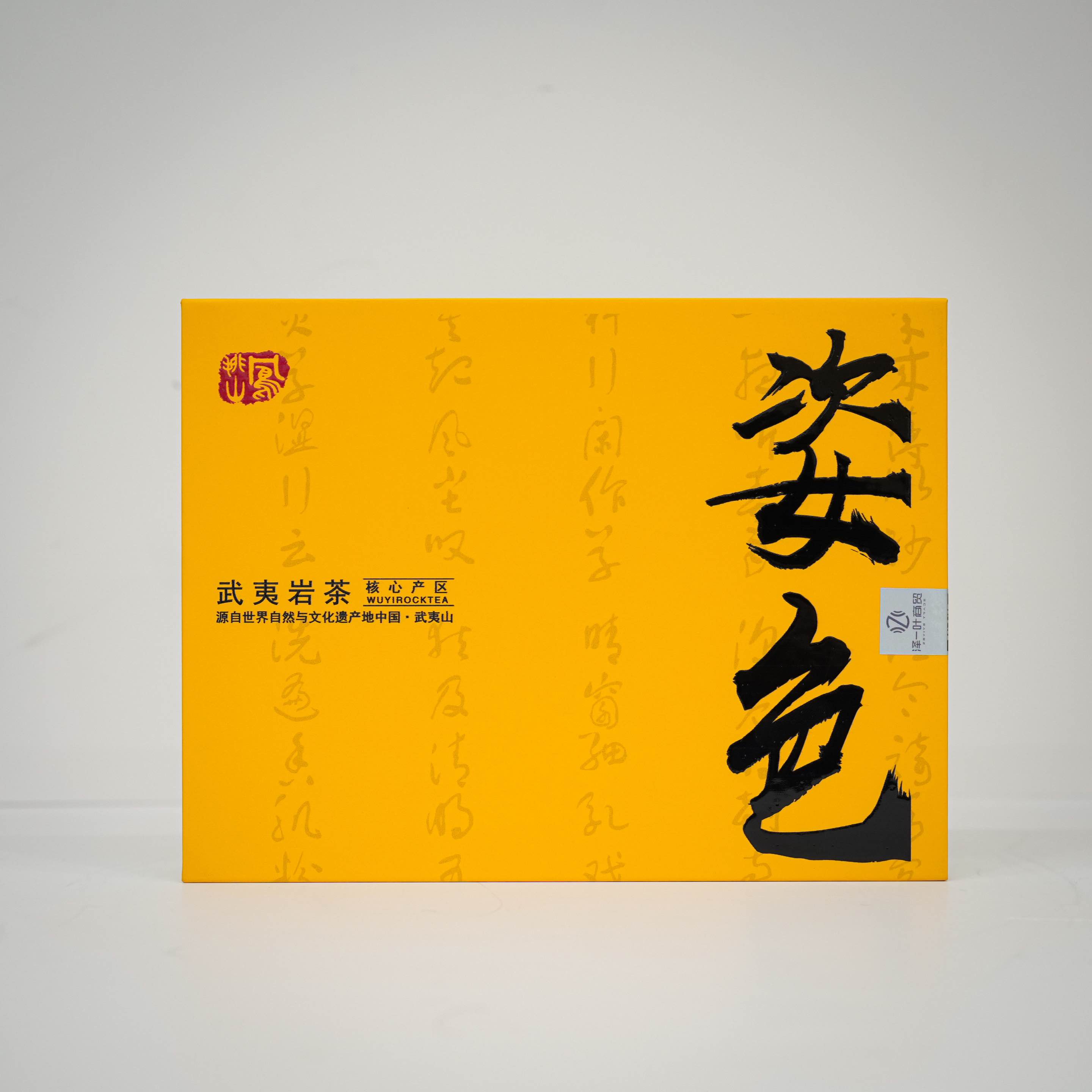 姿色礼盒装50g  辛辣刺激桂皮香 口感微重 凤排山手工茶 武夷山