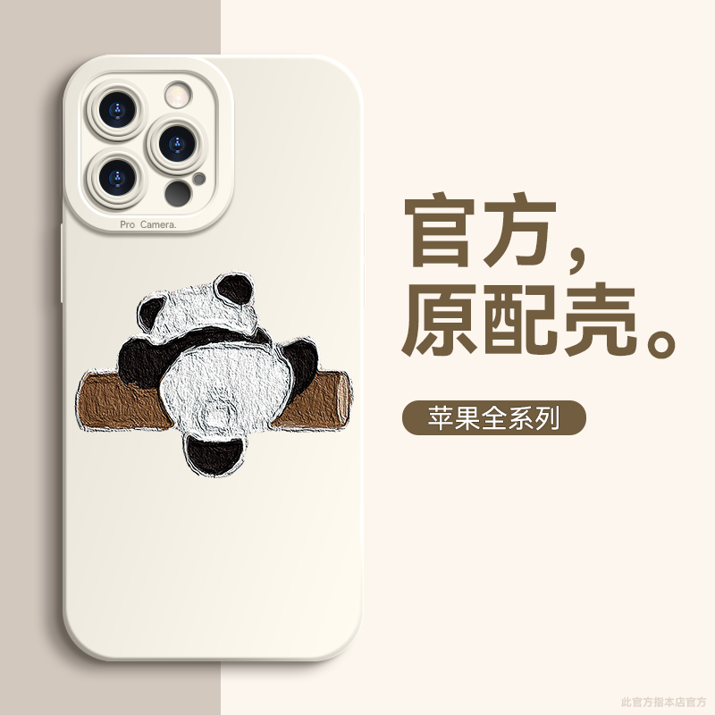 可爱熊猫华为/苹果13手机壳新款iPhone14promax小众12创意11个性x
