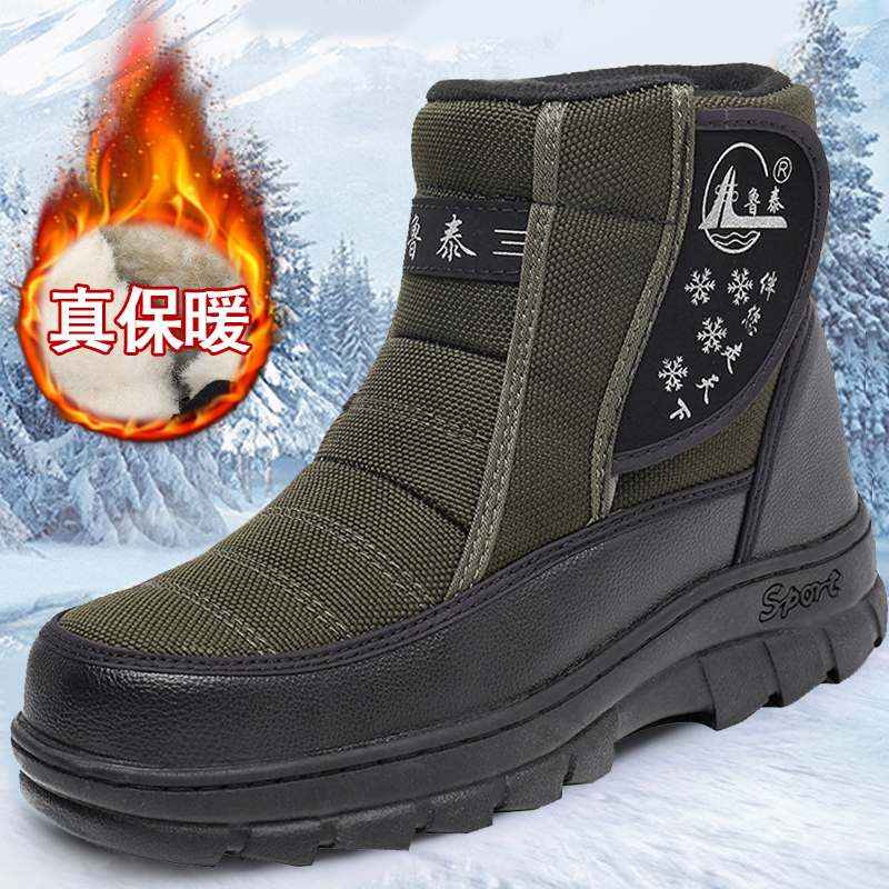 鲁泰高帮大棉鞋加绒加厚温暖雪地靴橡胶软底防滑耐磨抗寒防冷户外