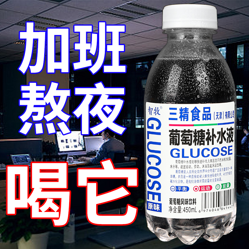 【低价促销】三精葡萄糖补水液整箱批发原味蜜桃柠檬补充体力饮品