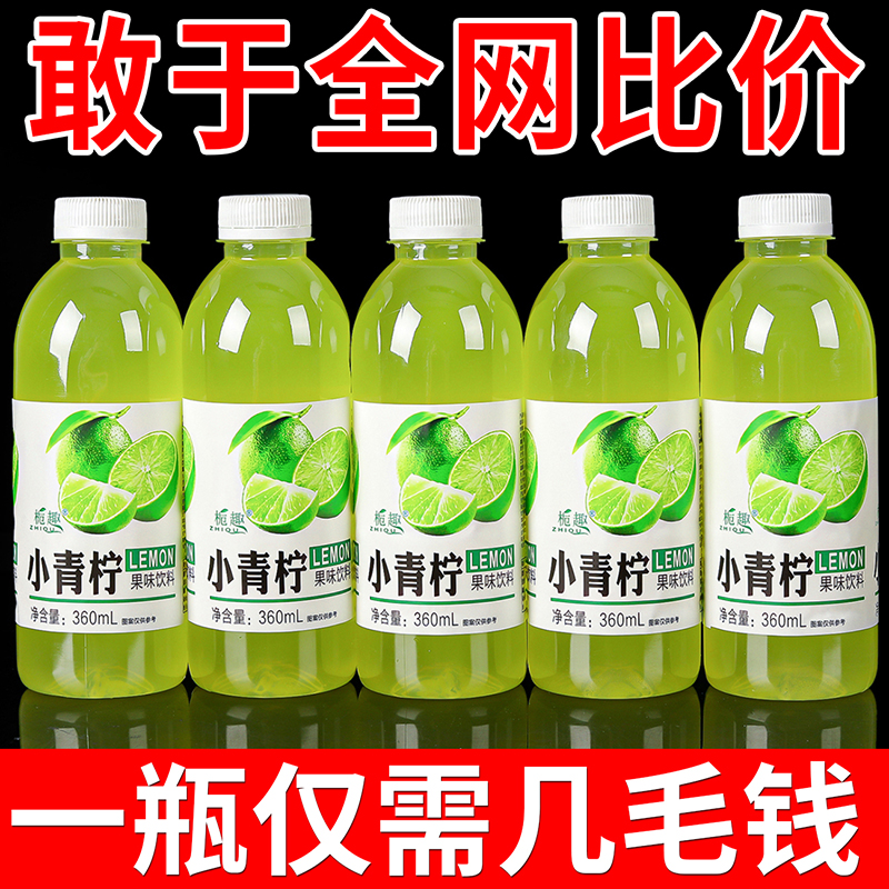 【店长推荐】网红小青柠汁解腻饮品工厂直发0脂0卡柠檬先酸后甜果