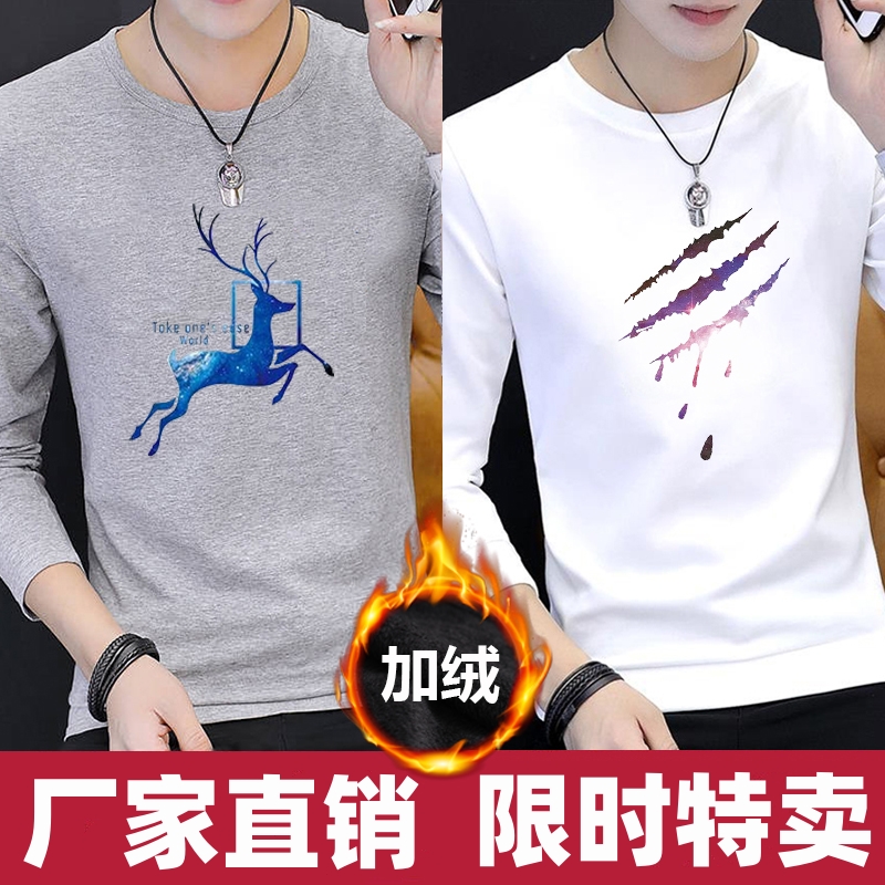 加绒加厚保暖长袖t恤男士圆领T恤男装秋冬季潮流上衣服修身打底衫