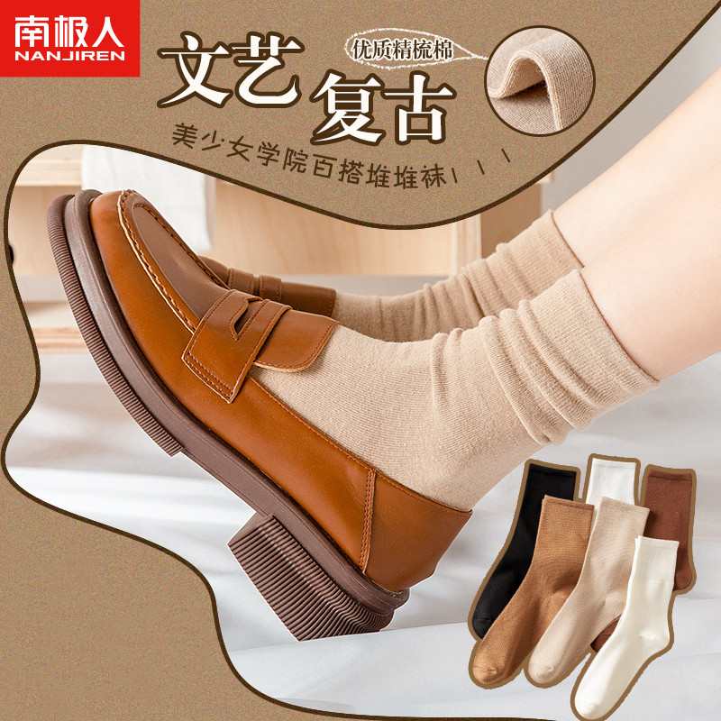 南极人女士中筒堆堆袜秋季防臭透气棉中筒袜复古文艺棉袜女士长袜