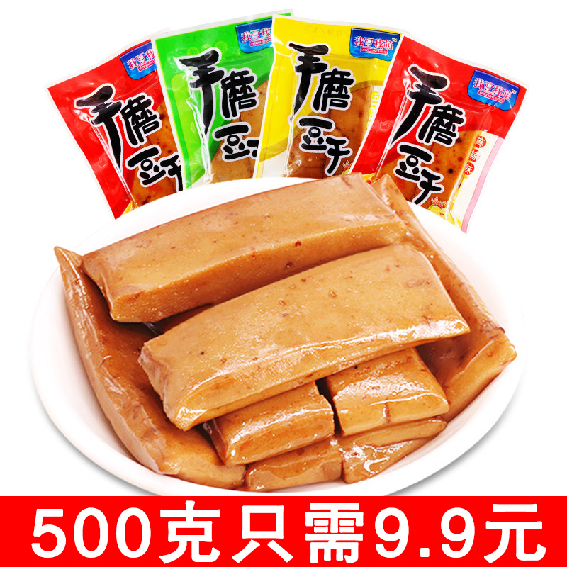 重庆手磨豆干多种口味500克五香麻辣烧烤味网红嫩豆干小吃零食
