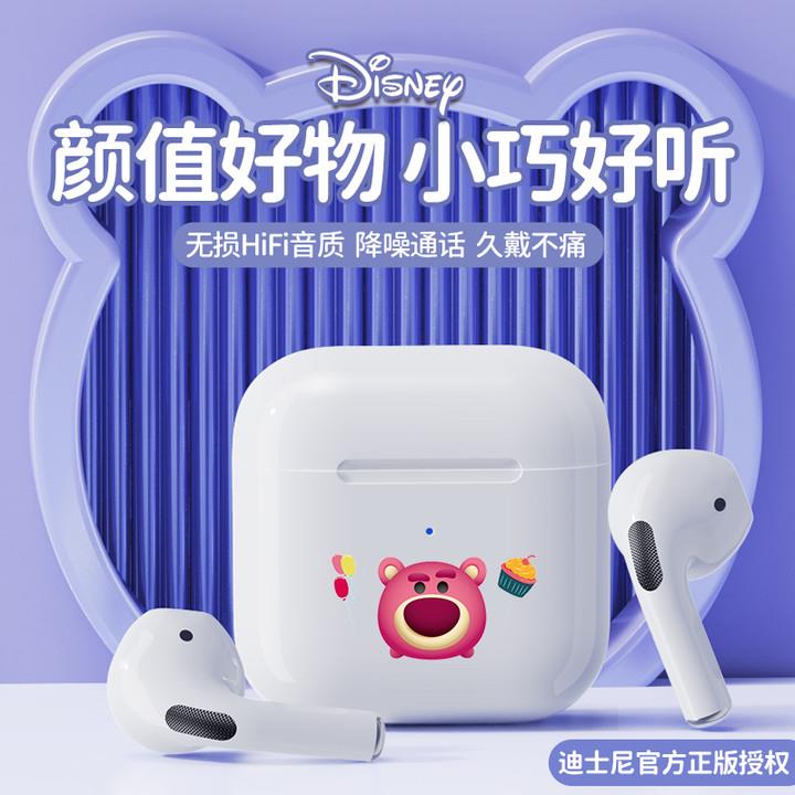 【大小扬推荐】Disney/迪士尼真无线蓝牙游戏耳机降噪运动挂耳式通