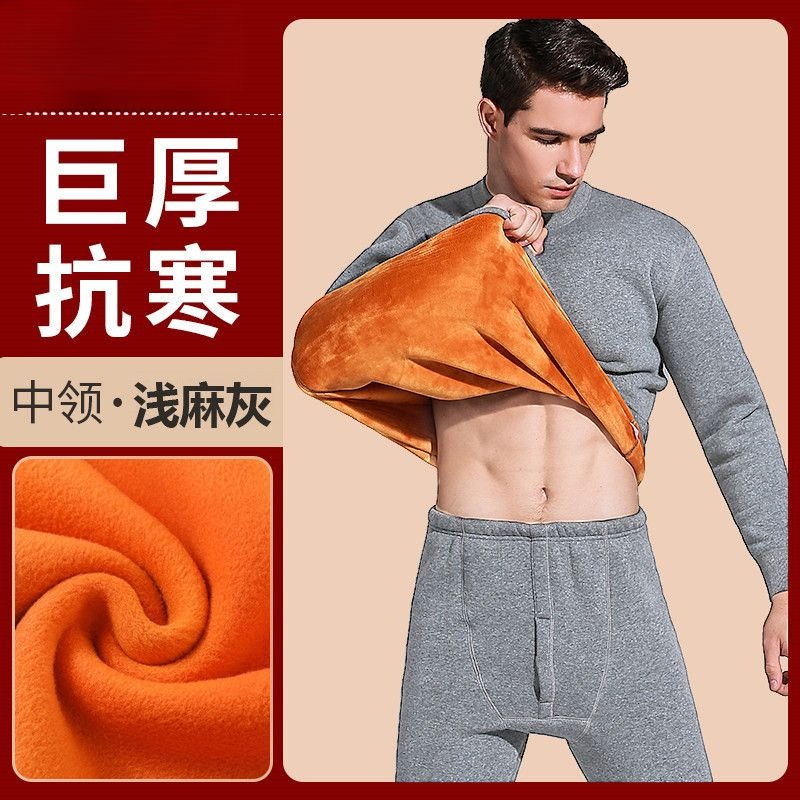 三抢男士保暖内衣套装冬季中青年防寒加厚加绒中领秋衣秋