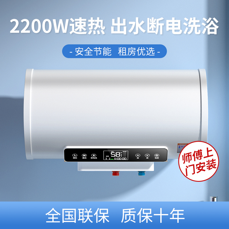 好太太热水器电家洗澡节能速热50/6080100升安全储水式智能小型ai