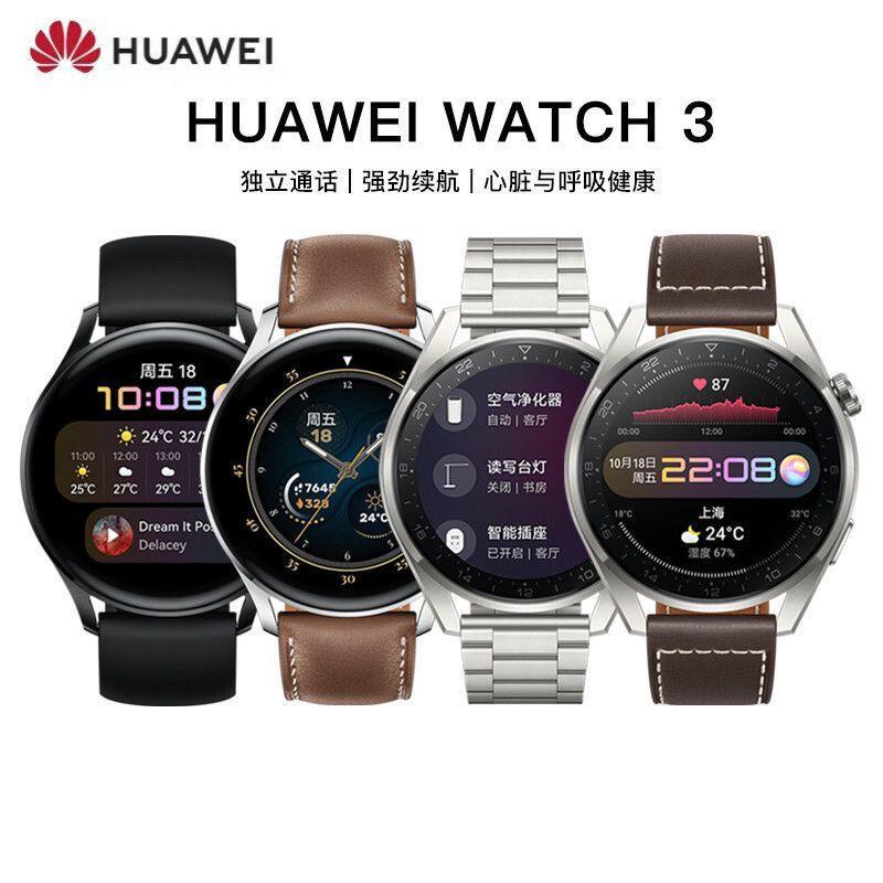 99新 HUAWEI/华为 WATCH 3智能运动esim独立通话鸿蒙系统 湖哥1月