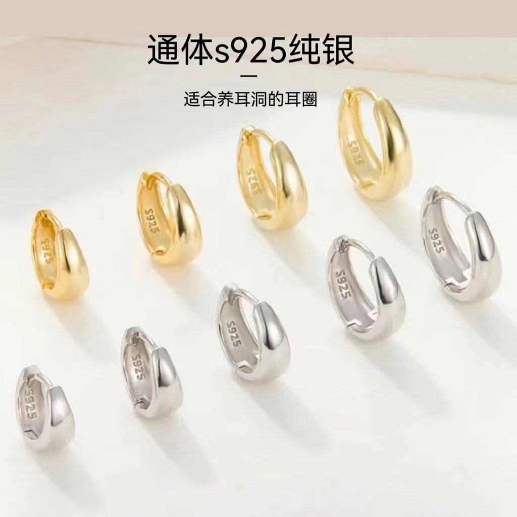 925银耳饰 耳环女气质简约宽面耳扣高级感素圈光面耳圈潮百搭小众