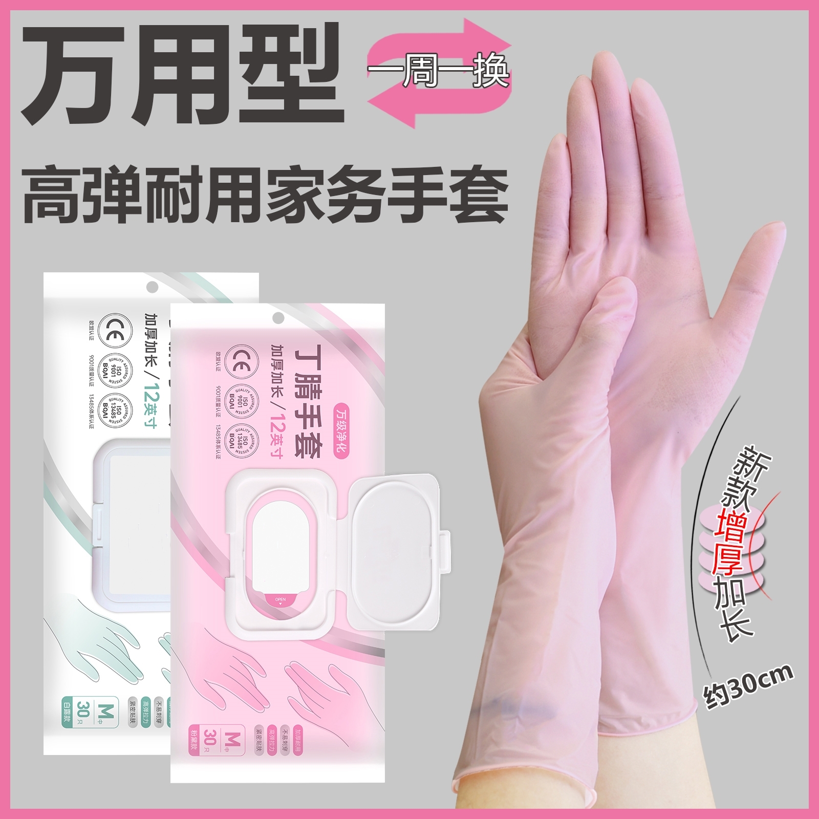 一次性高弹防水防油丁腈加厚保暖女神专用干家务手套防滑耐磨耐用