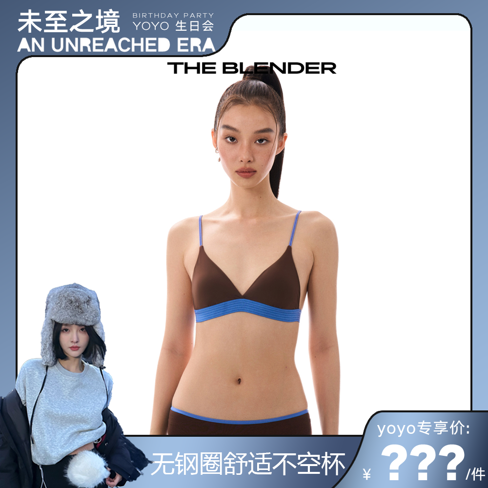 【yoyo推荐】The Blender无钢圈撞色内衣套装法式三角杯吊带美背