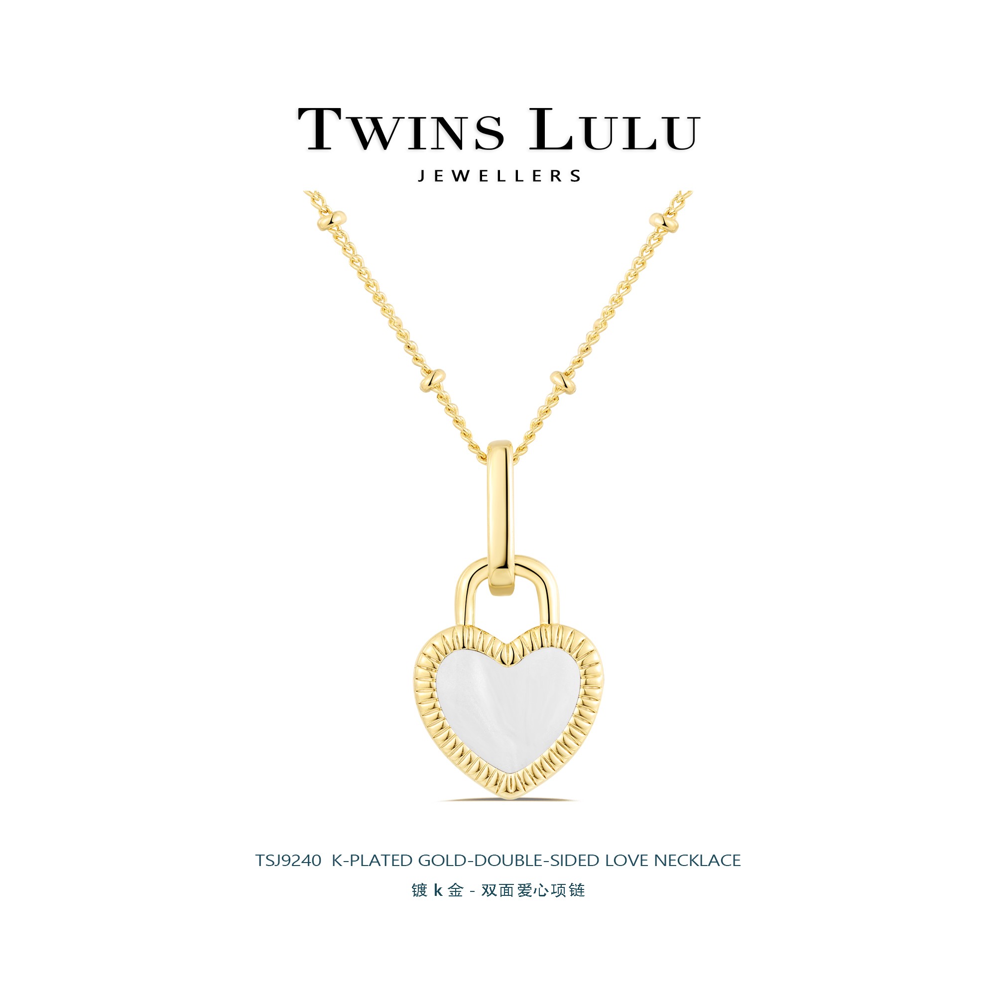 铜合金项链 轻奢小众素款高级感反转双面爱心链坠项链TSJ9240