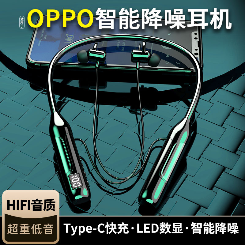 适用OPPO蓝牙耳机颈挂脖式无线大电量超长待机降噪通话高音质通用