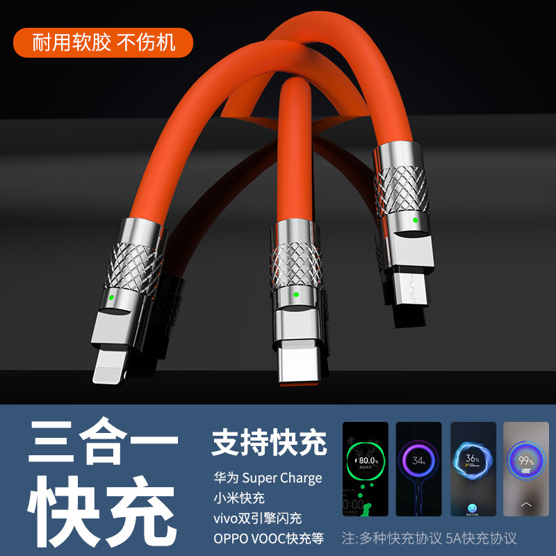 奥风蓝牙耳机通用三合一快充数据线耐用一拖三安卓typec苹果接口