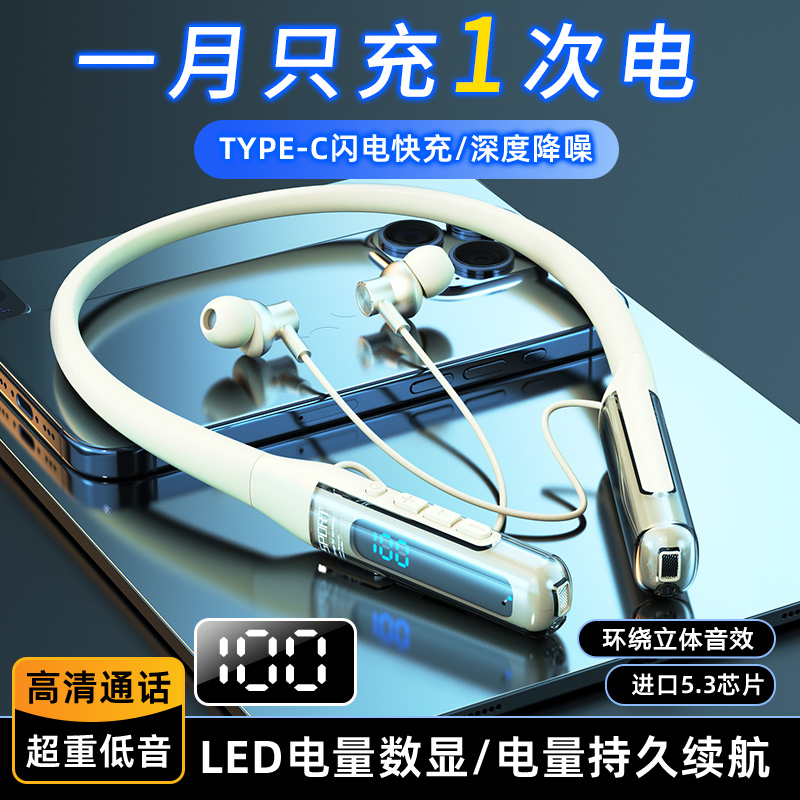 2024款颈挂式耳机无线蓝牙柏林之声音效挂脖式超长续航重低音降噪