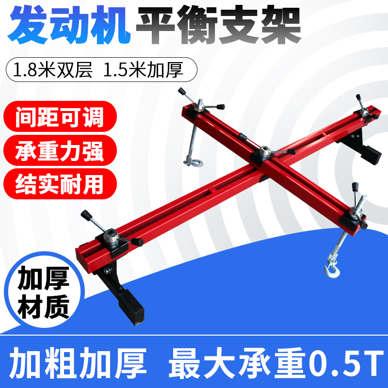 汽车引擎平衡架发动机吊架平衡支架发动机引擎吊架翻转架支架